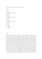 언어교육의 3가지 접근법의 각 특징과 장단점을 비교하시오-1