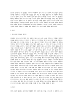언어교육의 3가지 접근법의 각 특징과 장단점을 비교하시오-2