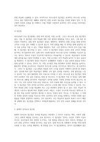 언어교육의 3가지 접근법의 각 특징과 장단점을 비교하시오-4