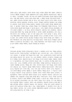 언어교육의 3가지 접근법의 각 특징과 장단점을 비교하시오-5