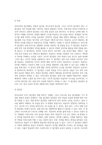 언어교육의 3가지 접근법의 각 특징과 장단점을 비교하시오-6