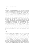 언어교육의 3가지 접근법의 각 특징과 장단점을 비교하시오-8