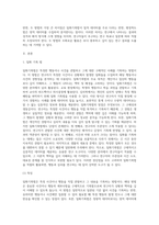 일화기록법과 평정척도법의 특징, 장단점 기술하고, 두 관찰법의 공통성 또는 차이점을 비교하여 설명하시오-2