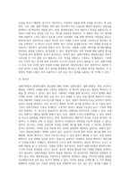 일화기록법과 평정척도법의 특징, 장단점 기술하고, 두 관찰법의 공통성 또는 차이점을 비교하여 설명하시오-3