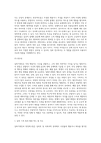 일화기록법과 평정척도법의 특징, 장단점 기술하고, 두 관찰법의 공통성 또는 차이점을 비교하여 설명하시오-5