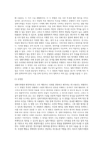 일화기록법과 평정척도법의 특징, 장단점 기술하고, 두 관찰법의 공통성 또는 차이점을 비교하여 설명하시오-6