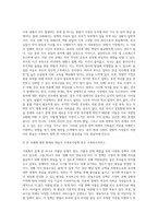 실생활에서 필요를 많이 느끼는 가족복지 문제 한 가지를 선택하여 이에 대한 현재의 대표적 가족복지 정책이나 가족복지 서비스를 한 가지 이상 서술-2
