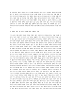 실생활에서 필요를 많이 느끼는 가족복지 문제 한 가지를 선택하여 이에 대한 현재의 대표적 가족복지 정책이나 가족복지 서비스를 한 가지 이상 서술-3