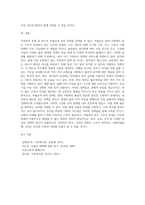 실생활에서 필요를 많이 느끼는 가족복지 문제 한 가지를 선택하여 이에 대한 현재의 대표적 가족복지 정책이나 가족복지 서비스를 한 가지 이상 서술-4