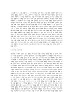 제2언어 교수에서의 문화교육이라는 관점에서 최근 한국의 젊은 사람들이 사용하는 신조어(줄임말 포함)을-3