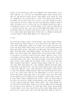제2언어 교수에서의 문화교육이라는 관점에서 최근 한국의 젊은 사람들이 사용하는 신조어(줄임말 포함)을-4