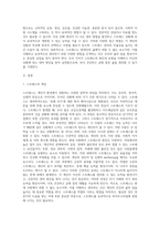 스트레스의 개념과 원인 및 유형과 그에 따른 증상과 대처방안에 관한 논의 (2)-2