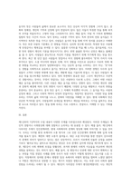 제1강~7강의 수업내용의 주제와 관련된 본인의 경험 또는 사회현상에 대해서-3