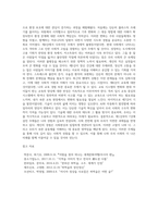 제1강~7강의 수업내용의 주제와 관련된 본인의 경험 또는 사회현상에 대해서-4