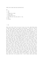 어휘에 나타난 다양한 층위의 문화 정보에 대한 이해-1