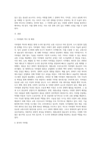 어휘에 나타난 다양한 층위의 문화 정보에 대한 이해-2