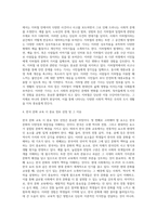 어휘에 나타난 다양한 층위의 문화 정보에 대한 이해-4