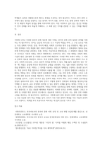 어휘에 나타난 다양한 층위의 문화 정보에 대한 이해-5