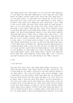 (상담심리학) 프로이트의 정신분석이론, 로저스의 인간중심 상담이론, 엘리스의 합리정서행동치료이론, 행동수정이론을 비교·설명 (2)-2