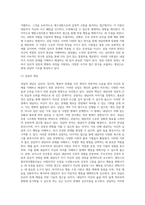(상담심리학) 프로이트의 정신분석이론, 로저스의 인간중심 상담이론, 엘리스의 합리정서행동치료이론, 행동수정이론을 비교·설명 (2)-3