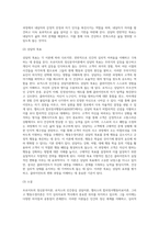 (상담심리학) 프로이트의 정신분석이론, 로저스의 인간중심 상담이론, 엘리스의 합리정서행동치료이론, 행동수정이론을 비교·설명 (2)-4