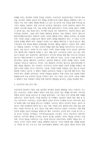(상담심리학) 프로이트의 정신분석이론, 로저스의 인간중심 상담이론, 엘리스의 합리정서행동치료이론, 행동수정이론을 비교·설명 (2)-5