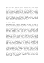 (상담심리학) 프로이트의 정신분석이론, 로저스의 인간중심 상담이론, 엘리스의 합리정서행동치료이론, 행동수정이론을 비교·설명 (2)-7