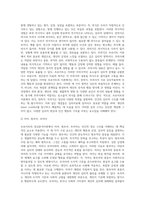(상담심리학) 프로이트의 정신분석이론, 로저스의 인간중심 상담이론, 엘리스의 합리정서행동치료이론, 행동수정이론을 비교·설명 (2)-9