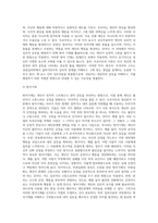 (상담심리학) 프로이트의 정신분석이론, 로저스의 인간중심 상담이론, 엘리스의 합리정서행동치료이론, 행동수정이론을 비교·설명 (2)-10