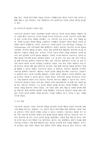 (상담심리학) 프로이트의 정신분석이론, 로저스의 인간중심 상담이론, 엘리스의 합리정서행동치료이론, 행동수정이론을 비교·설명 (2)-11