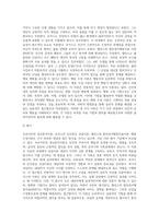 (상담심리학) 프로이트의 정신분석이론, 로저스의 인간중심 상담이론, 엘리스의 합리정서행동치료이론, 행동수정이론을 비교·설명 (2)-12