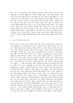 (상담심리학) 프로이트의 정신분석이론, 로저스의 인간중심 상담이론, 엘리스의 합리정서행동치료이론, 행동수정이론을 비교·설명 (2)-13