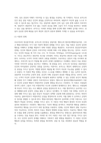 (상담심리학) 프로이트의 정신분석이론, 로저스의 인간중심 상담이론, 엘리스의 합리정서행동치료이론, 행동수정이론을 비교·설명 (2)-14