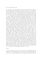 (상담심리학) 프로이트의 정신분석이론, 로저스의 인간중심 상담이론, 엘리스의 합리정서행동치료이론, 행동수정이론을 비교·설명 (2)-15