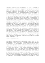 (상담심리학) 프로이트의 정신분석이론, 로저스의 인간중심 상담이론, 엘리스의 합리정서행동치료이론, 행동수정이론을 비교·설명 (2)-16