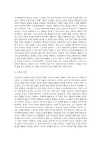 (상담심리학) 프로이트의 정신분석이론, 로저스의 인간중심 상담이론, 엘리스의 합리정서행동치료이론, 행동수정이론을 비교·설명 (2)-17