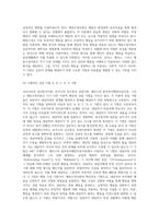 (상담심리학) 프로이트의 정신분석이론, 로저스의 인간중심 상담이론, 엘리스의 합리정서행동치료이론, 행동수정이론을 비교·설명 (2)-18