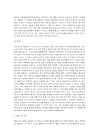(상담심리학) 프로이트의 정신분석이론, 로저스의 인간중심 상담이론, 엘리스의 합리정서행동치료이론, 행동수정이론을 비교·설명 (2)-19