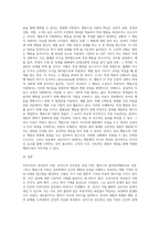 (상담심리학) 프로이트의 정신분석이론, 로저스의 인간중심 상담이론, 엘리스의 합리정서행동치료이론, 행동수정이론을 비교·설명 (2)-20