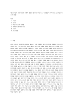 제1강~7강의 수업내용의 주제와 관련된 본인의 경험 또는 사회현상에 대해서 논술 (아담스미스와 경영)-1