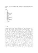 우리 지역 인근에 있는 지역사회복지 사례를 찾아 살펴보고, 그 사례에 대해 구체적으로 제시하시오 (1)-1