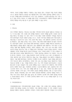 우리 지역 인근에 있는 지역사회복지 사례를 찾아 살펴보고, 그 사례에 대해 구체적으로 제시하시오 (1)-2