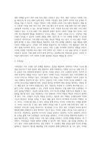 우리 지역 인근에 있는 지역사회복지 사례를 찾아 살펴보고, 그 사례에 대해 구체적으로 제시하시오 (1)-4