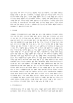 우리 지역 인근에 있는 지역사회복지 사례를 찾아 살펴보고, 그 사례에 대해 구체적으로 제시하시오 (1)-5