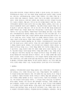 우리 지역 인근에 있는 지역사회복지 사례를 찾아 살펴보고, 그 사례에 대해 구체적으로 제시하시오 (1)-6