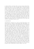 우리 지역 인근에 있는 지역사회복지 사례를 찾아 살펴보고, 그 사례에 대해 구체적으로 제시하시오 (1)-7