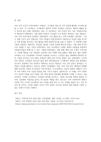 우리 지역 인근에 있는 지역사회복지 사례를 찾아 살펴보고, 그 사례에 대해 구체적으로 제시하시오 (1)-8