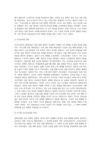 일제시대 교육 정책에 대해 「조선교육령」을 중심으로 서술하시오-2