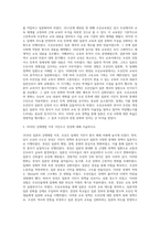 일제시대 교육 정책에 대해 「조선교육령」을 중심으로 서술하시오-3