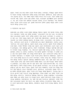 일제시대 교육 정책에 대해 「조선교육령」을 중심으로 서술하시오-4